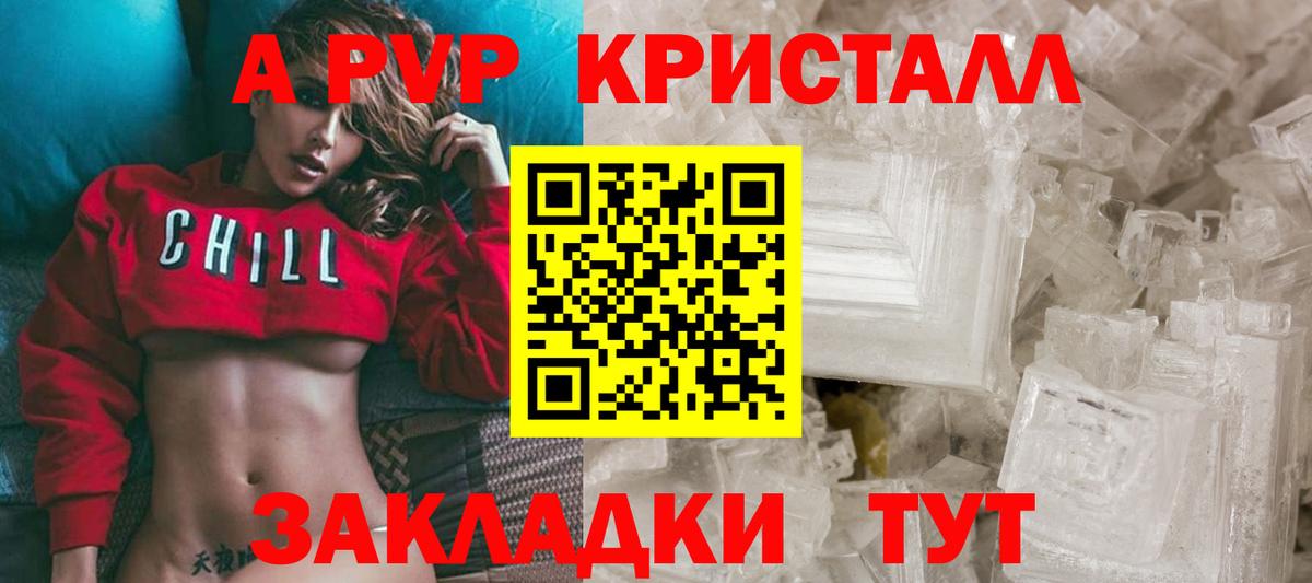 Alpha PVP Crystall Кувандык