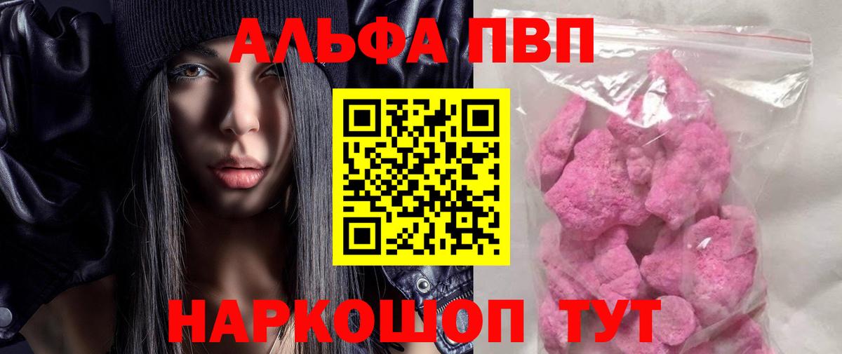А ПВП СК КРИС  Альфа ПВП  APVP Crystall  Кувандык  Вход с VPN 