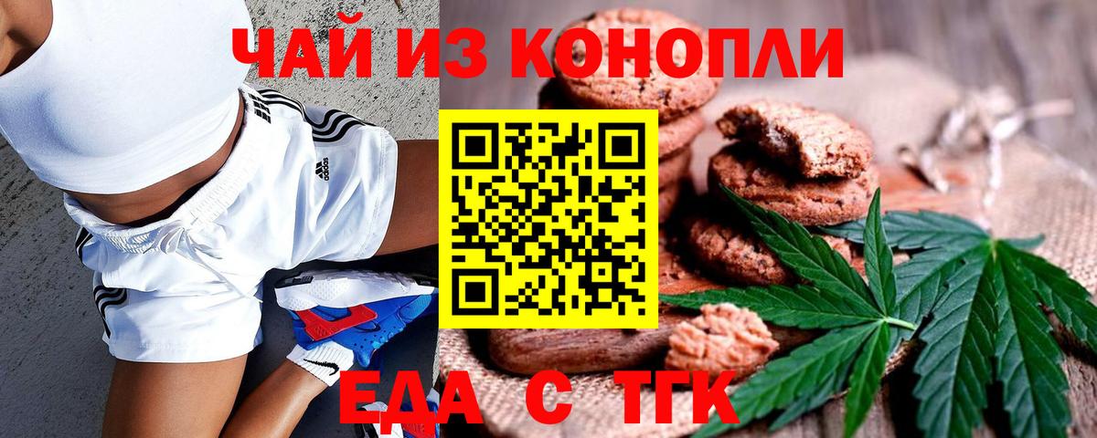 Canna-Cookies марихуана Кувандык