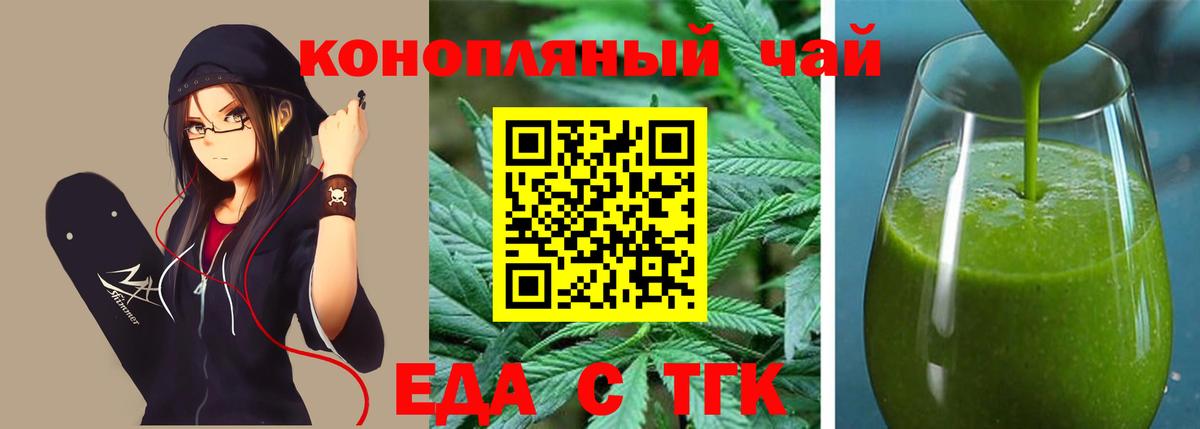 Кувандык  Canna-Cookies конопля  Вход с VPN 