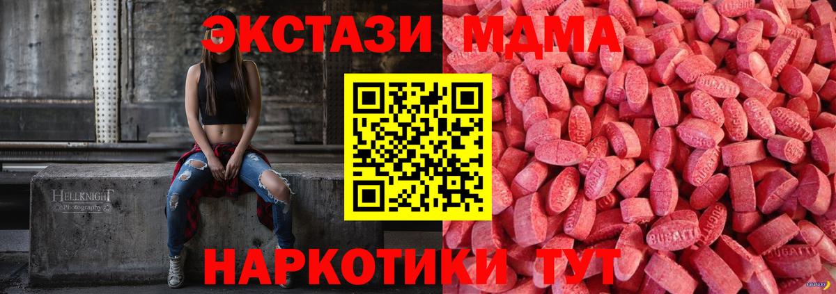 Экстази  Вход с VPN  ЭКСТАЗИ louis Vuitton  Кувандык  ЭКСТАЗИ Punisher 