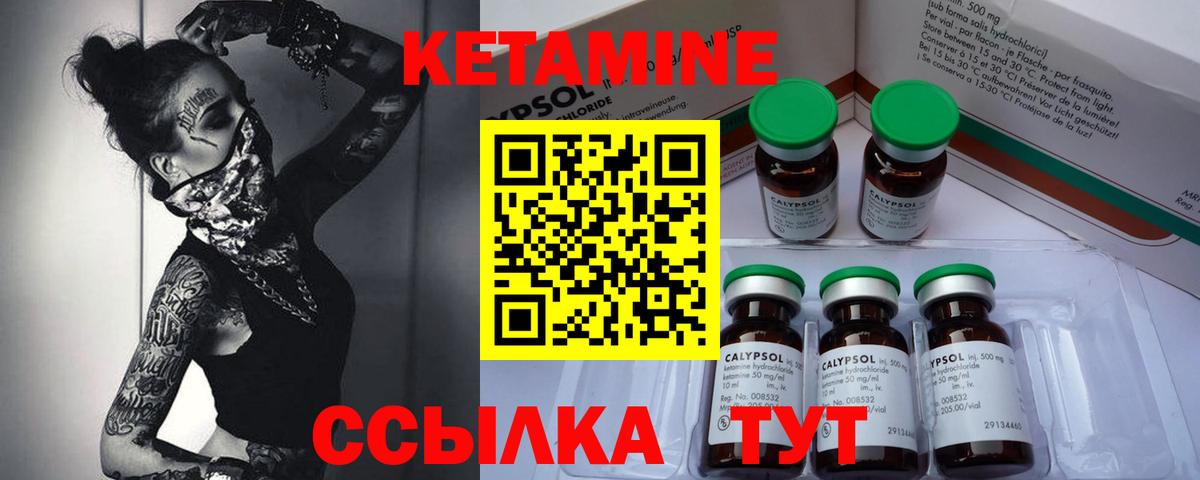 Кувандык  Кетамин VHQ  Вход с VPN 