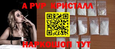 альфа пвп VHQ Кинель