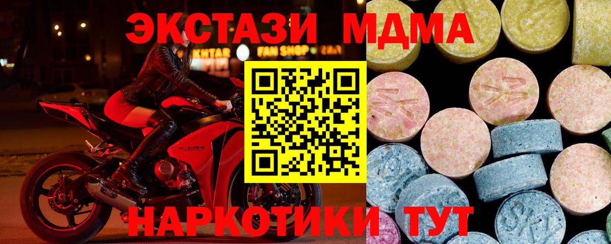 MDMA VHQ  Вход с VPN  MDMA crystal  Кувандык 