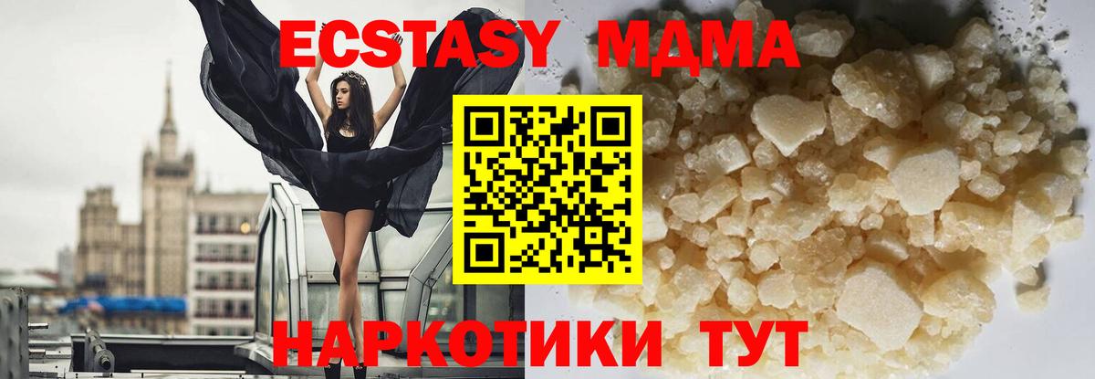 МДМА Molly Кувандык