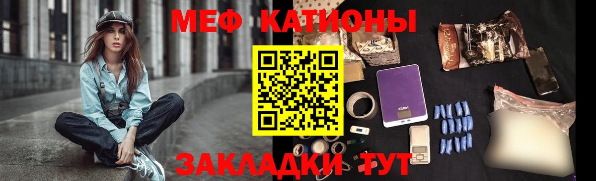 Кувандык  МЕФ 4 MMC  Мефедрон  МЕФ  Мефедрон mephedrone  Вход с VPN 