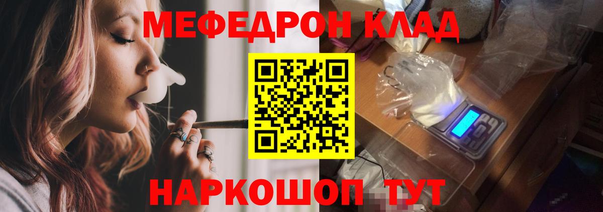 Меф мяу мяу кристаллы Кувандык