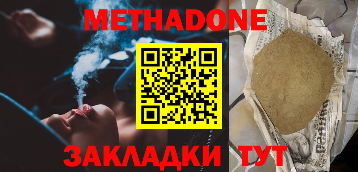 МЕТАДОН VHQ  Вход с VPN  ОМГ ОМГ   Кувандык 