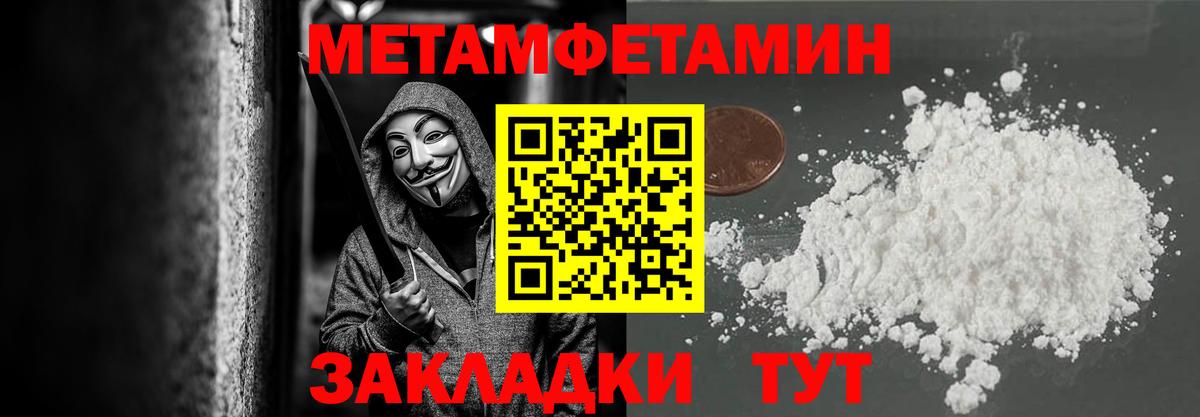 МЕТАМФЕТАМИН витя Кувандык
