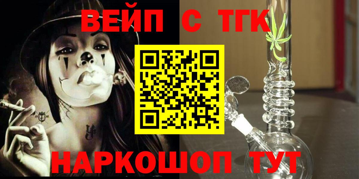 Дистиллят ТГК гашишное масло  ТГК гашишное масло  Вход с VPN  Кувандык 